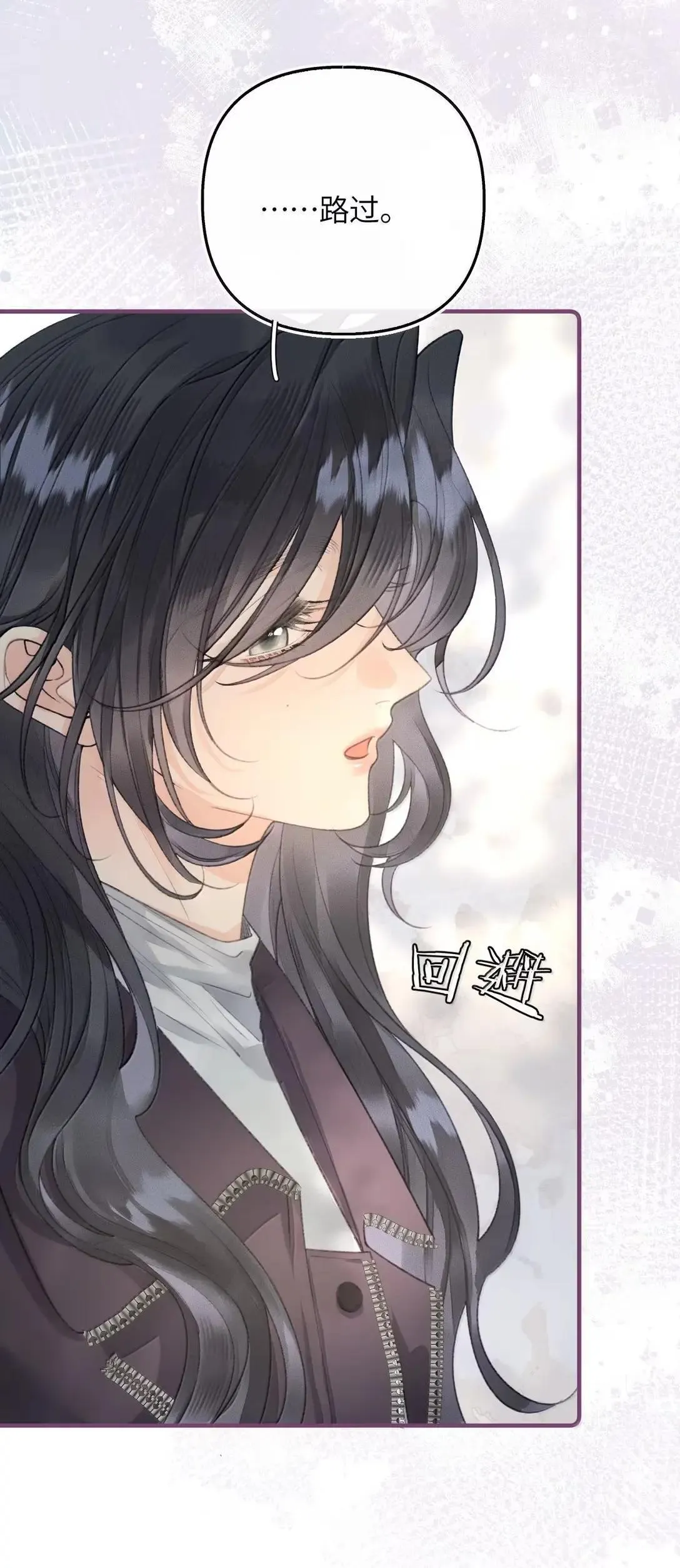 第31话 你要去相亲？ 第4页