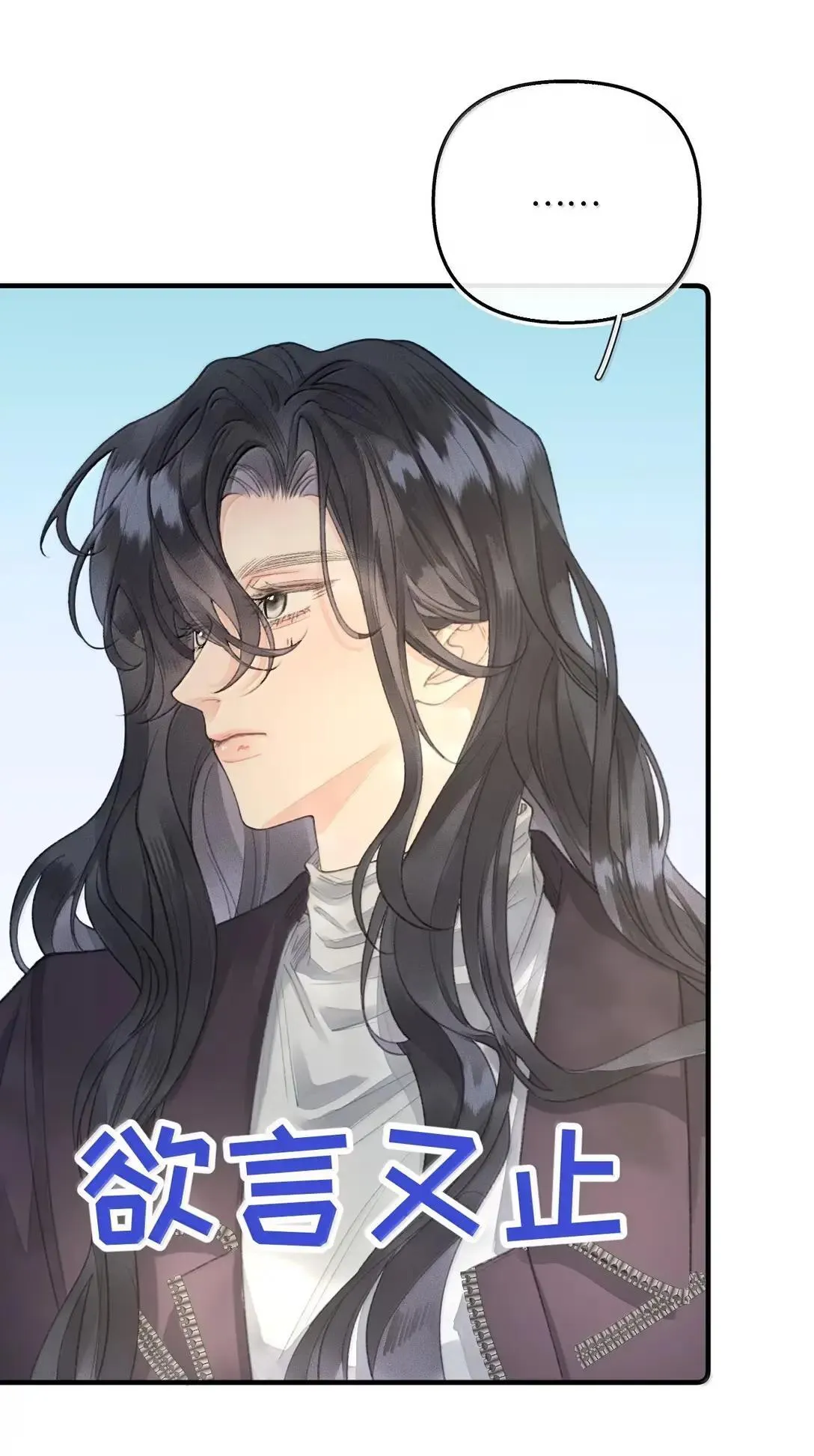 第31话 你要去相亲？ 第7页