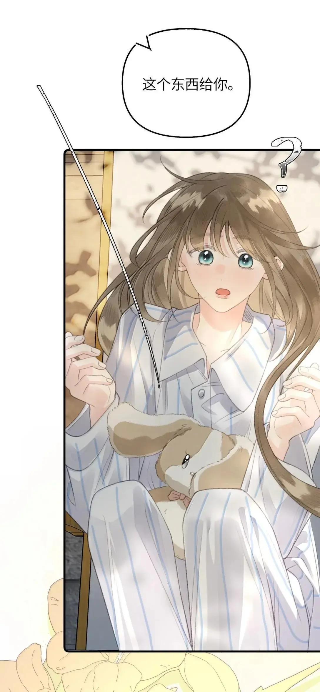 第31话 你要去相亲？ 第8页