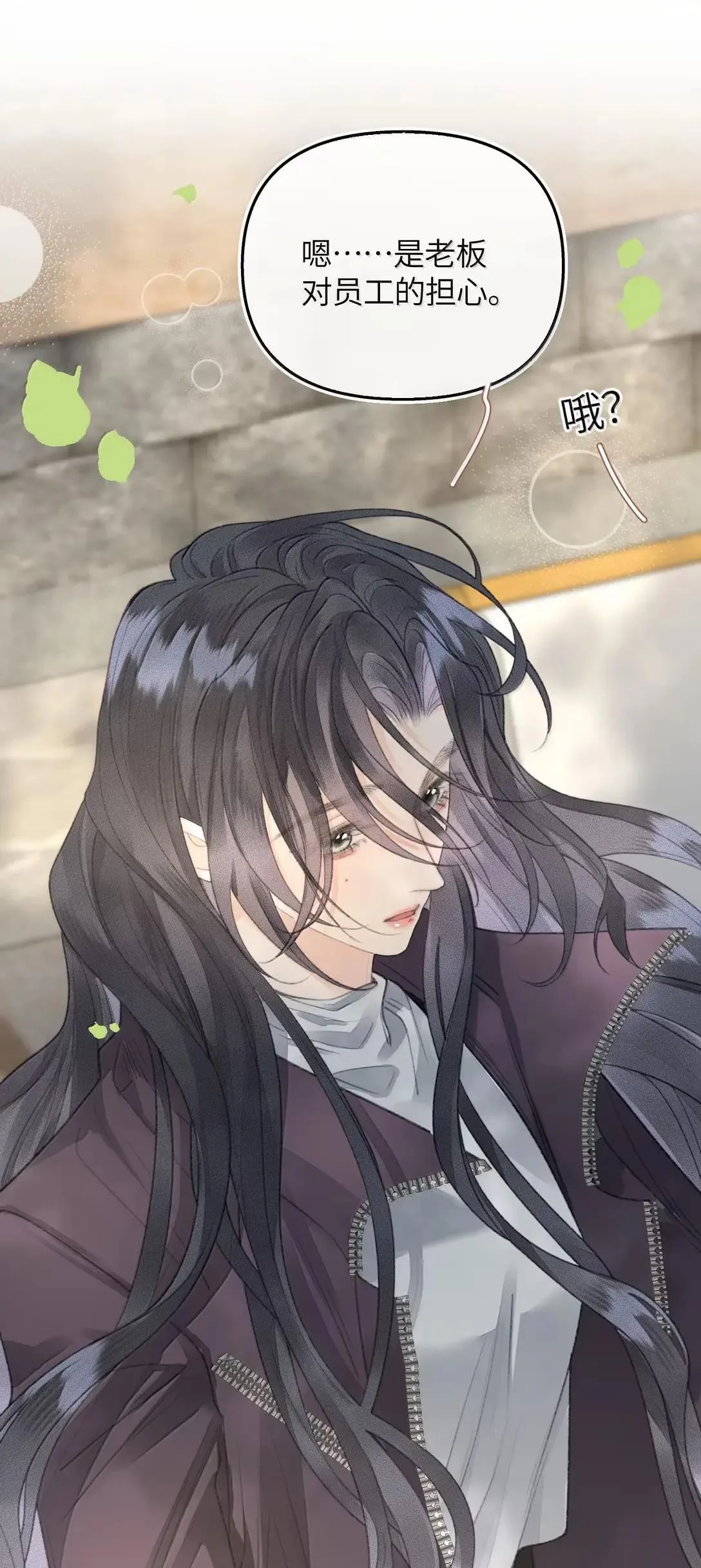 第31话 你要去相亲？ 第14页