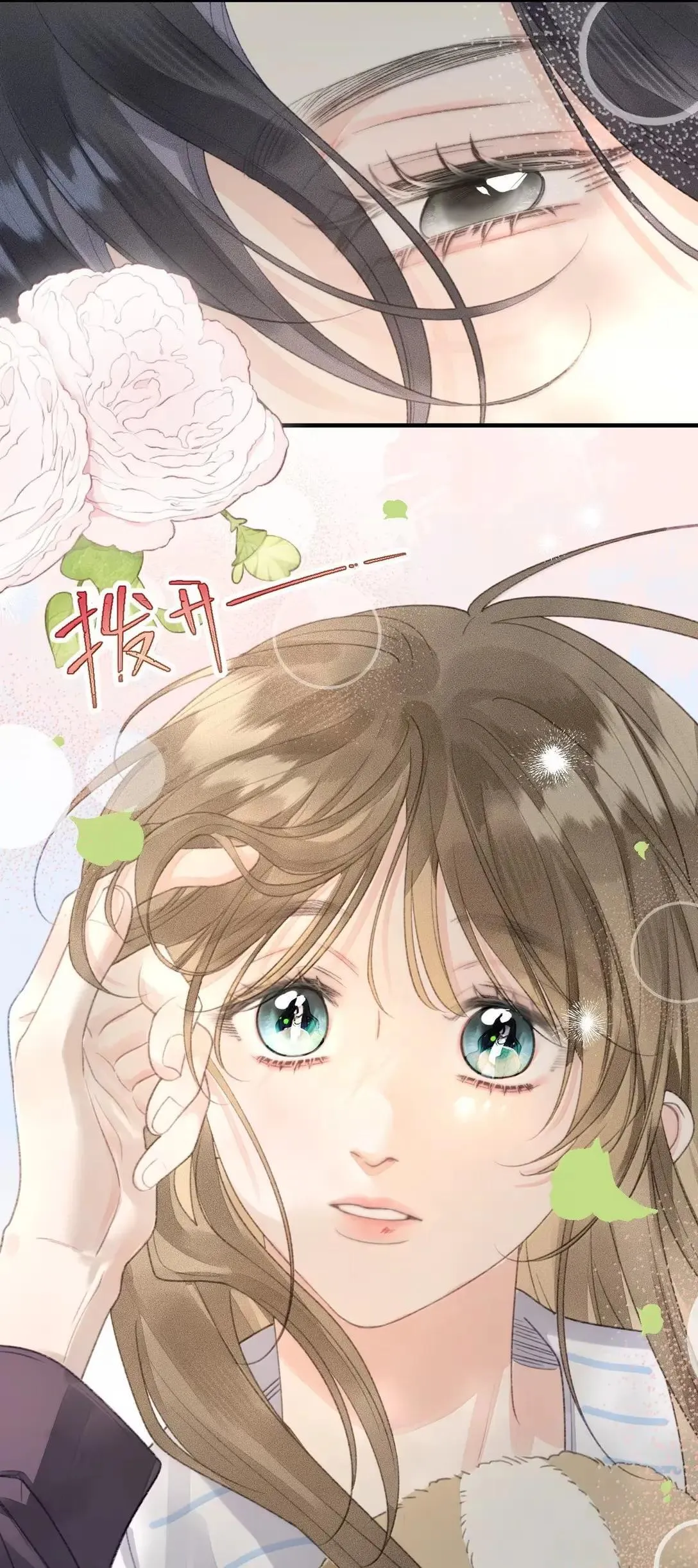 第31话 你要去相亲？ 第19页