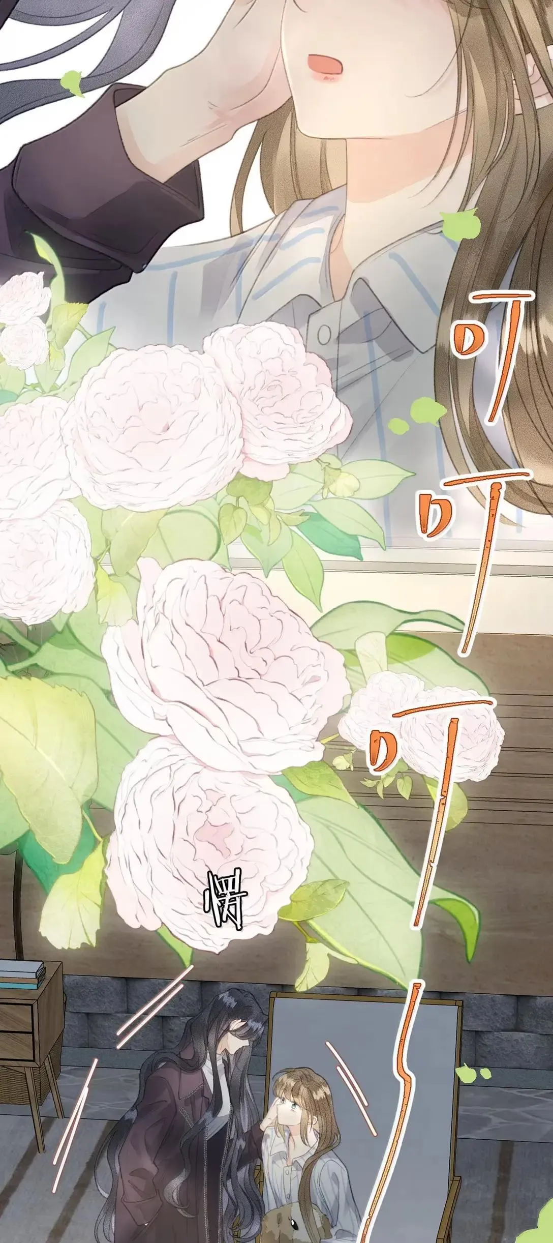 第31话 你要去相亲？ 第21页