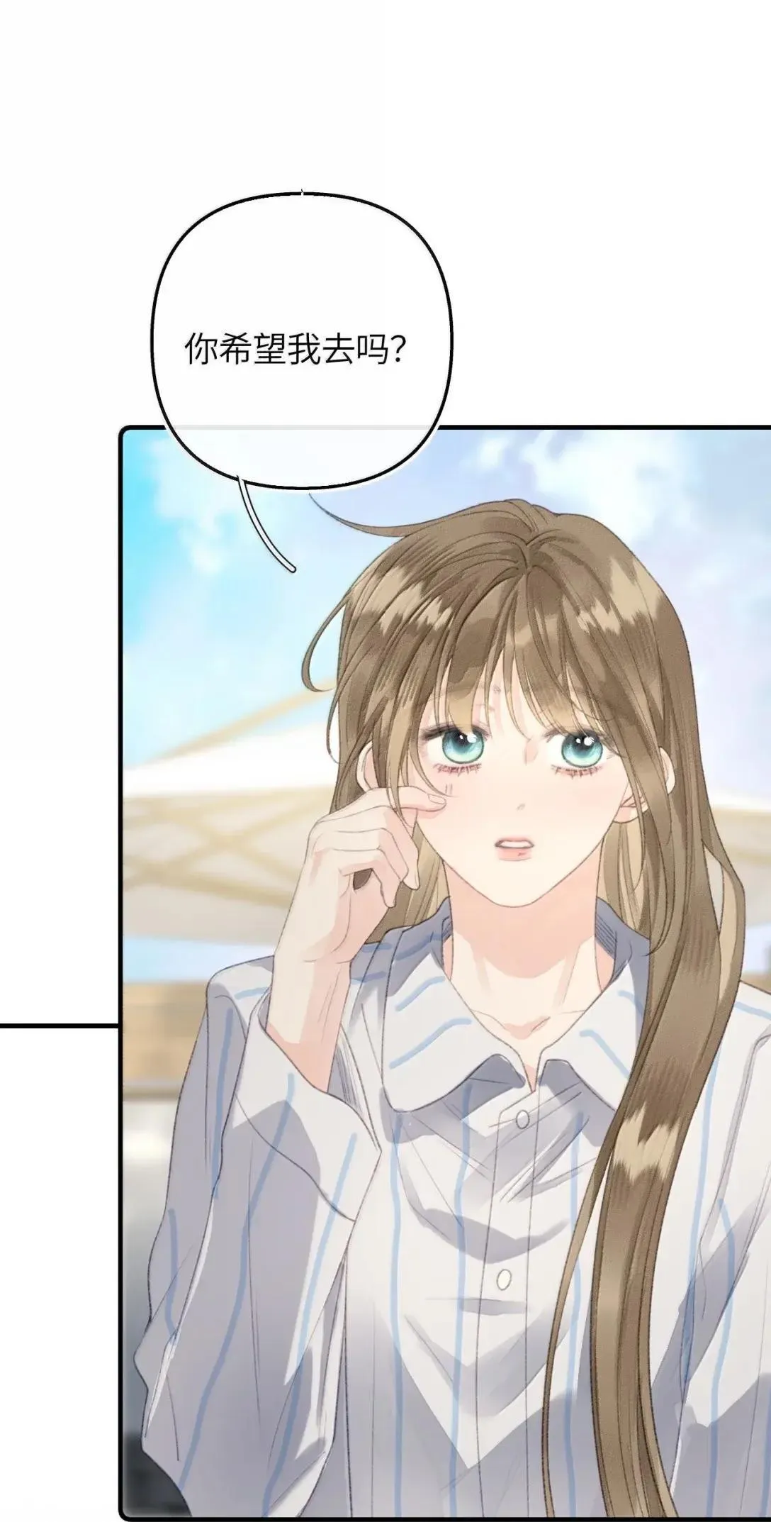 第31话 你要去相亲？ 第36页