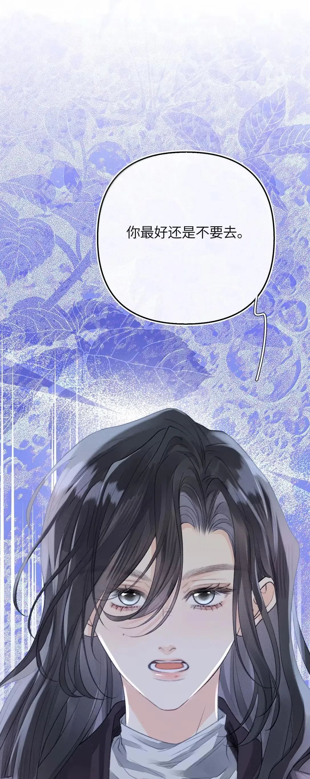 第31话 你要去相亲？ 第37页
