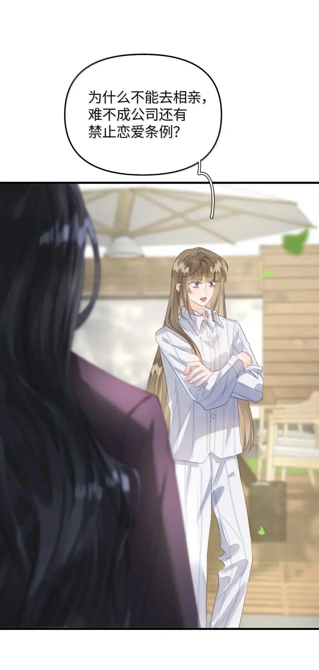 第32话 她同意了？ 第2页