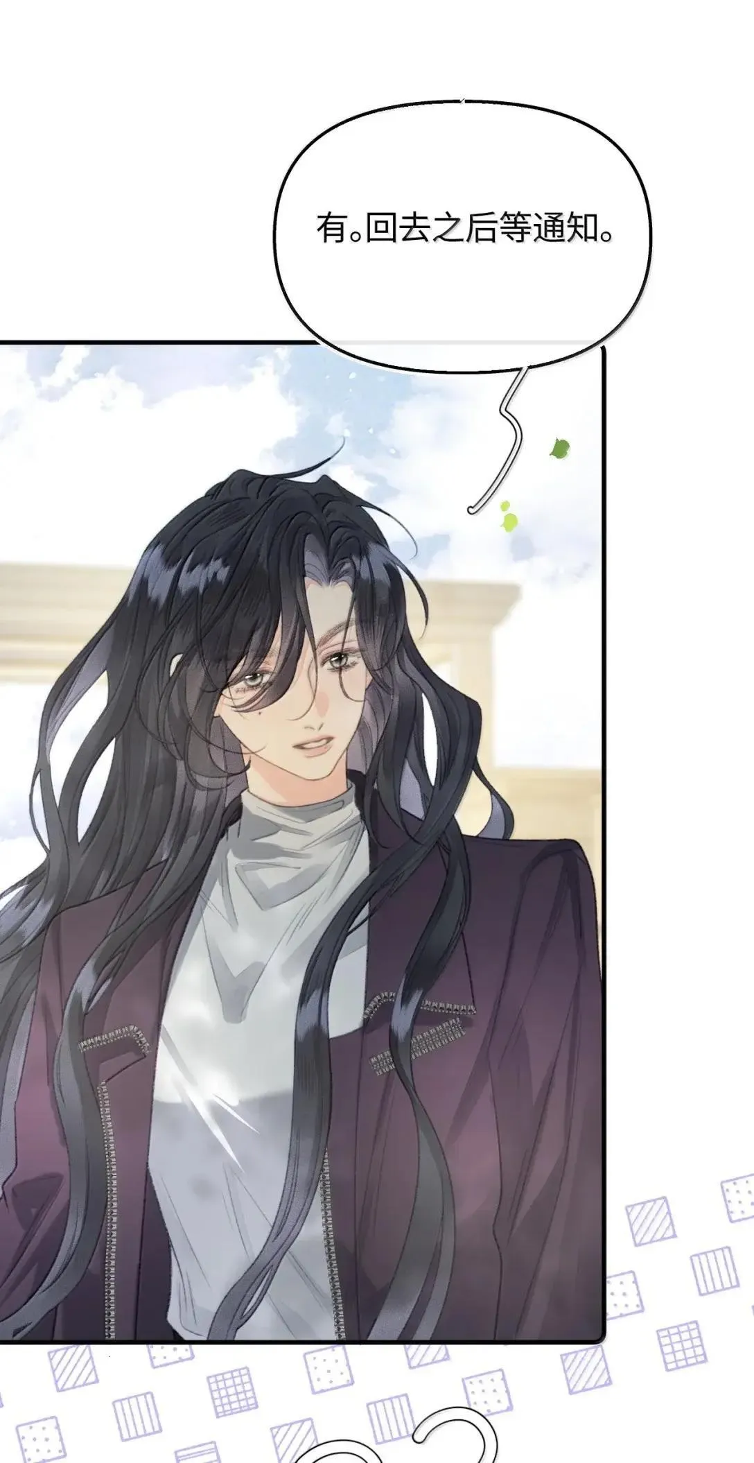 第32话 她同意了？ 第3页