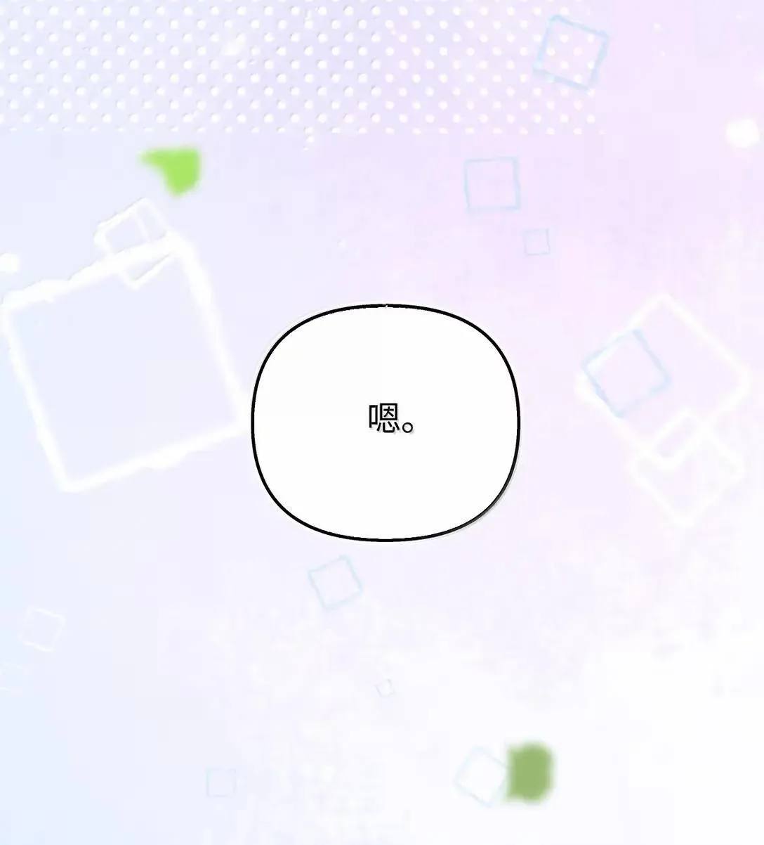 第32话 她同意了？ 第7页