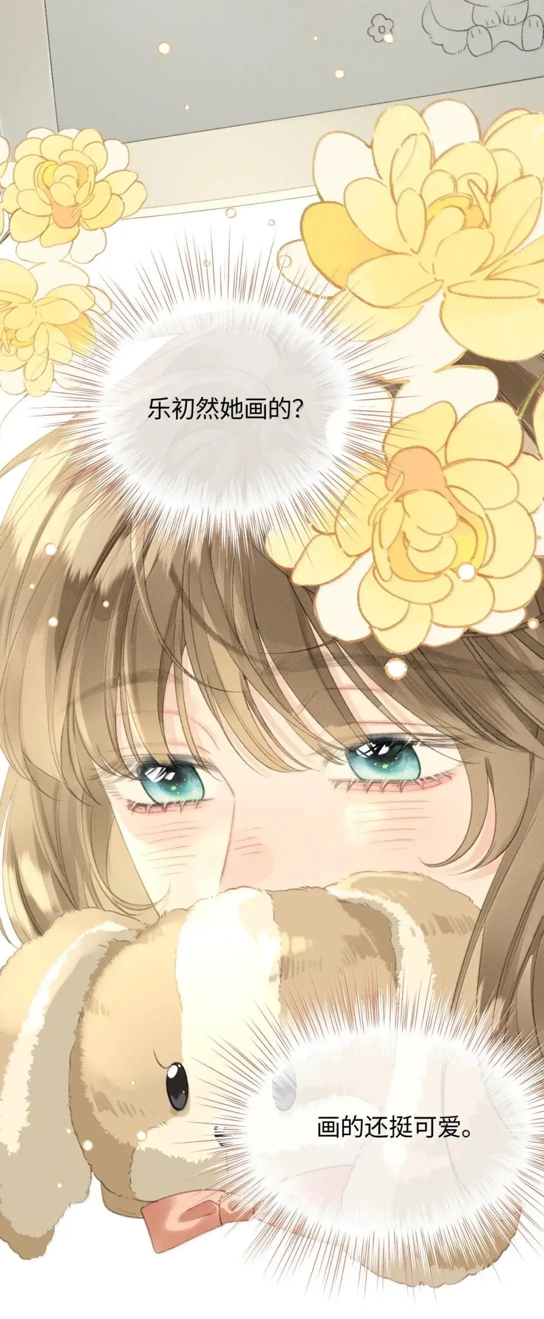 第32话 她同意了？ 第13页