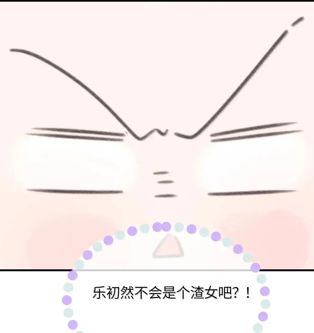 第32话 她同意了？ 第16页