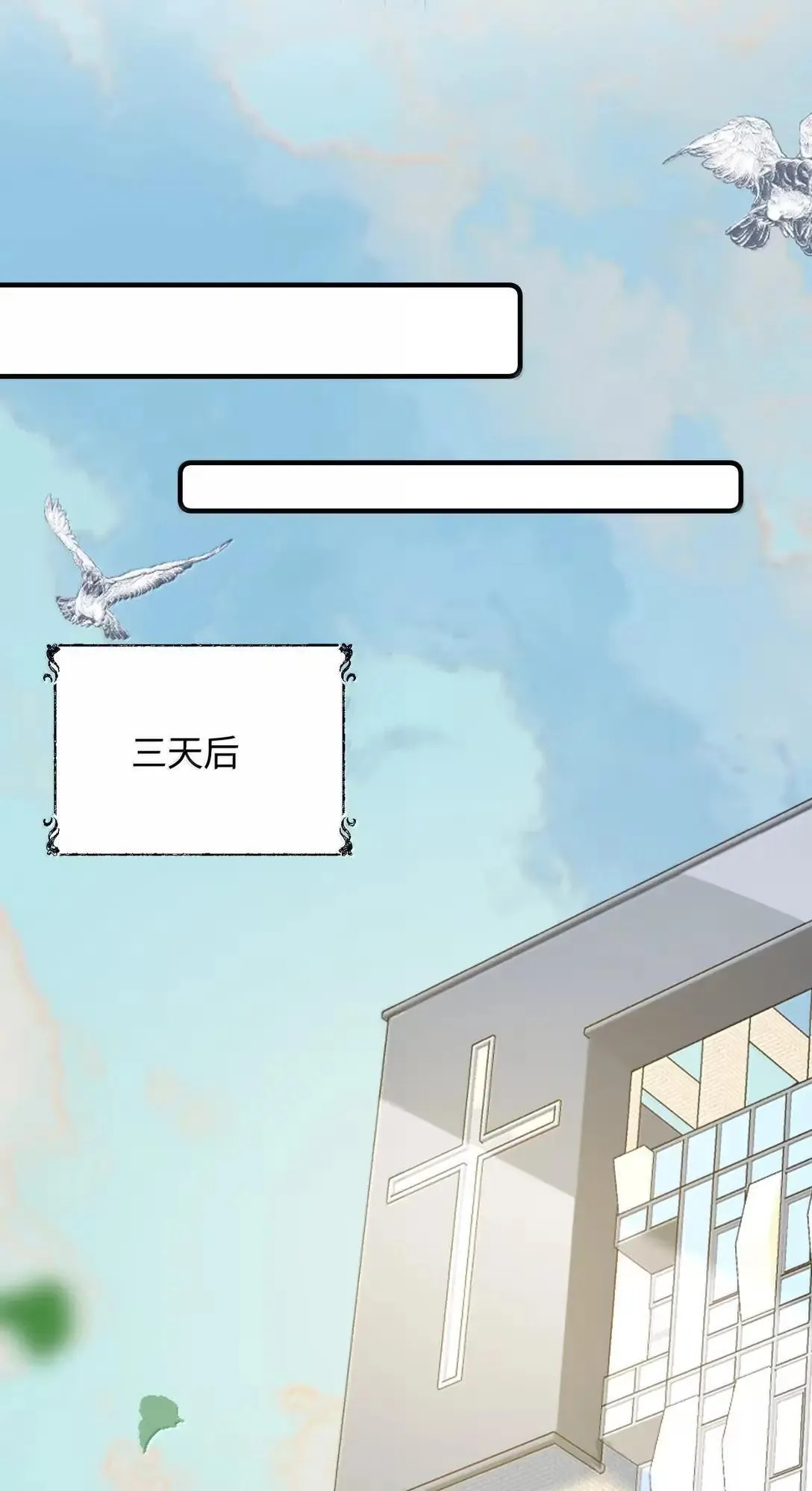 第32话 她同意了？ 第19页