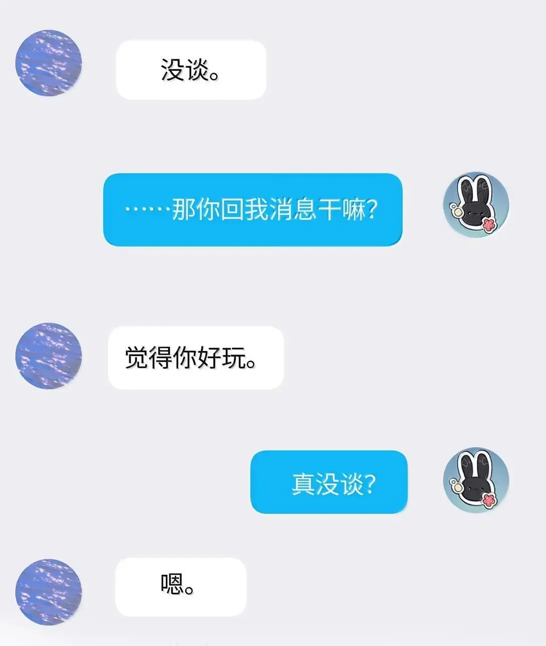 第32话 她同意了？ 第23页
