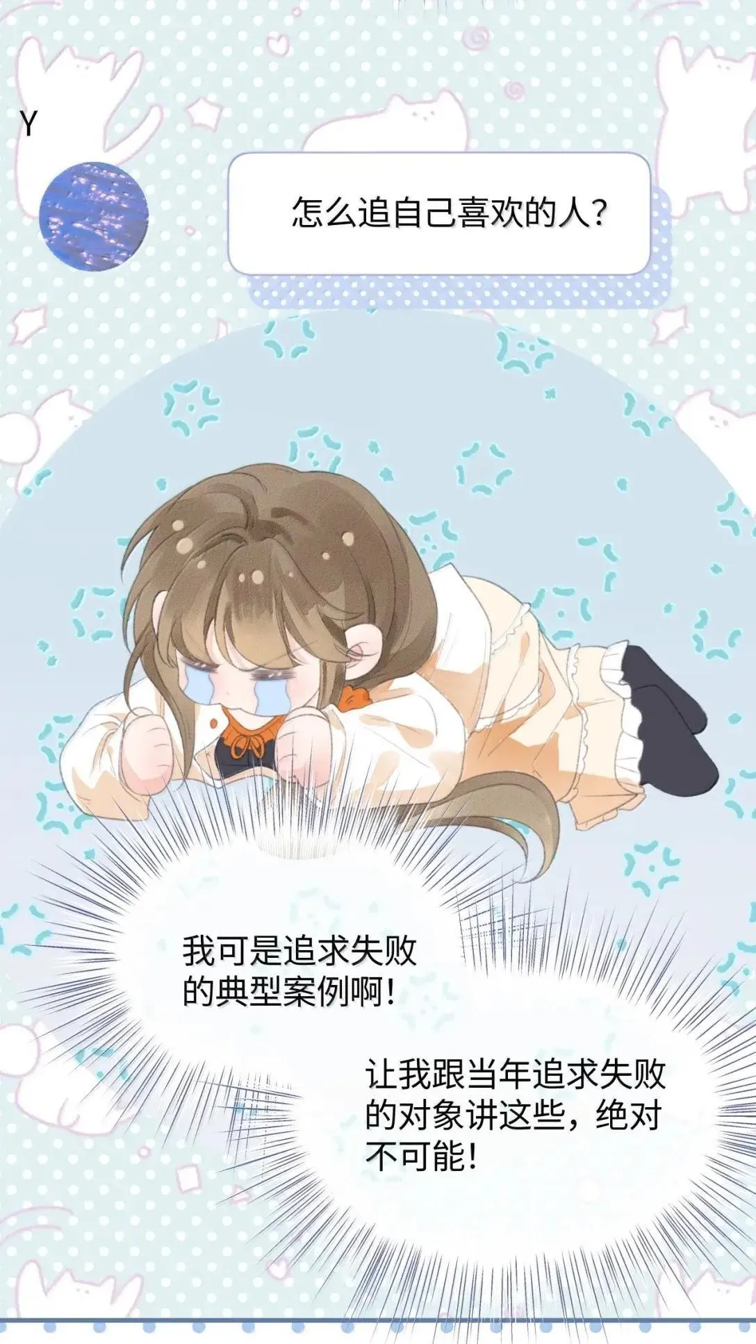 第32话 她同意了？ 第27页