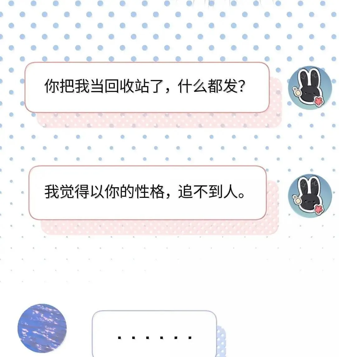 第32话 她同意了？ 第28页