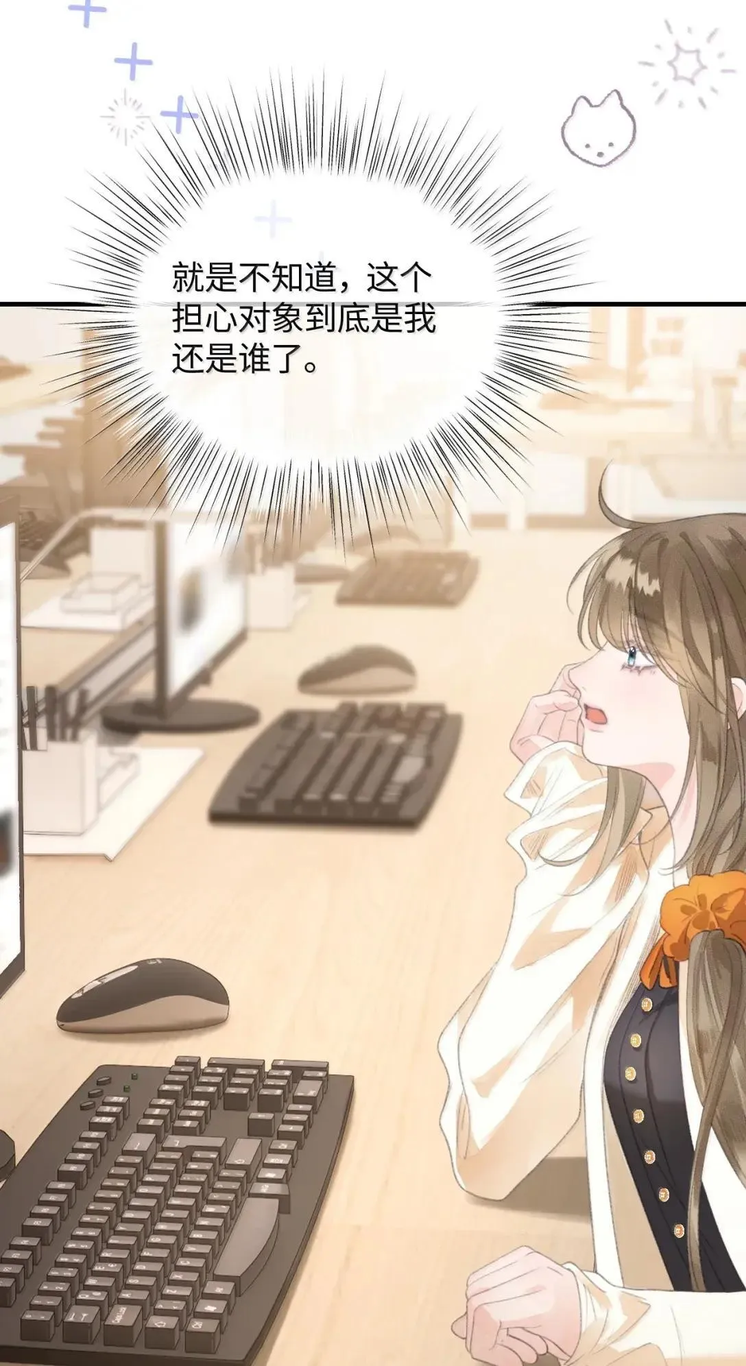 第32话 她同意了？ 第30页