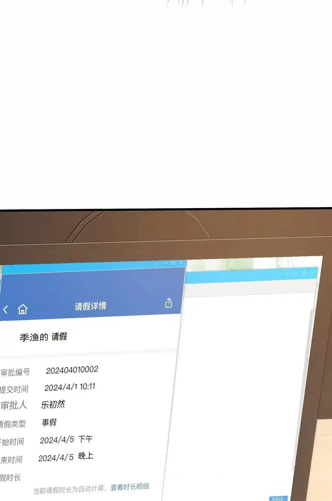 第32话 她同意了？ 第39页