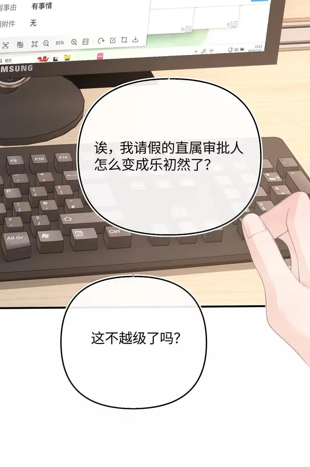 第32话 她同意了？ 第40页