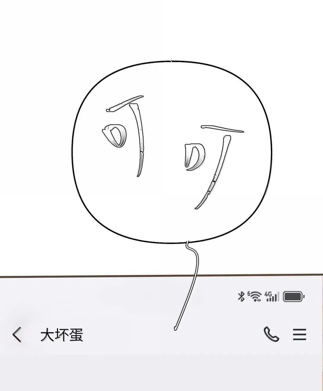 第32话 她同意了？ 第41页