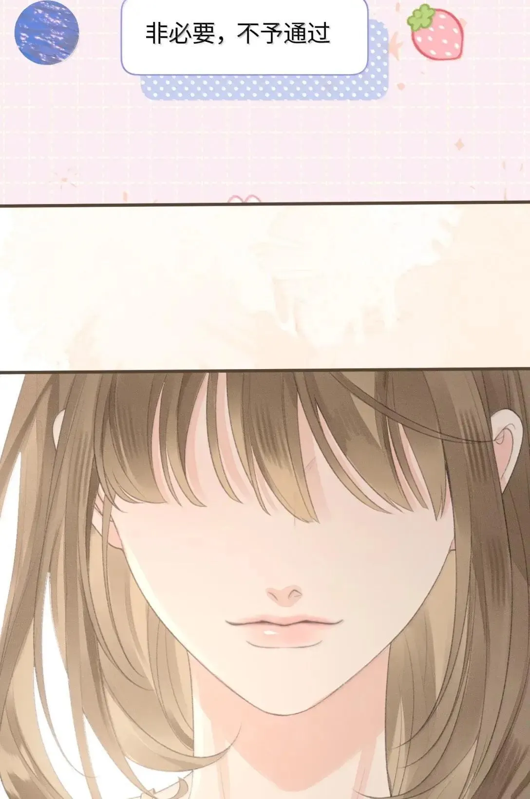 第32话 她同意了？ 第44页