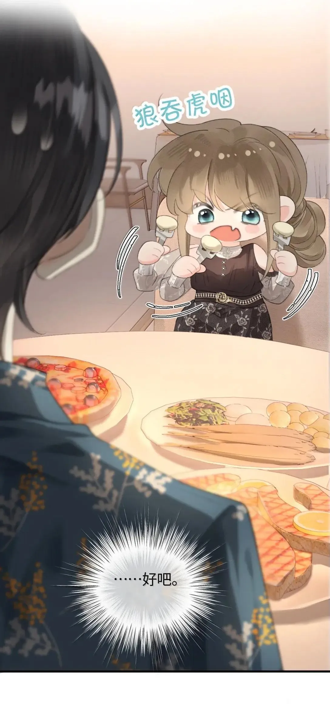第33话 假面舞会 第17页