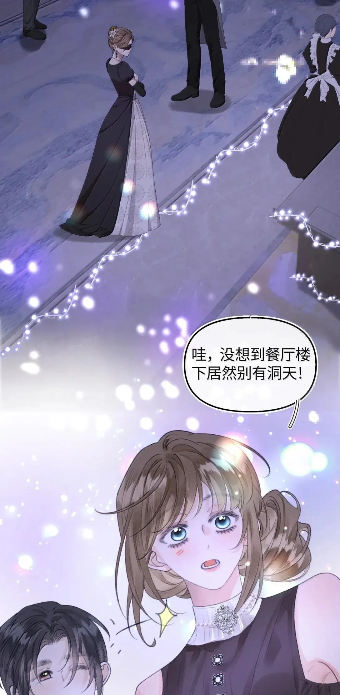 第33话 假面舞会 第22页