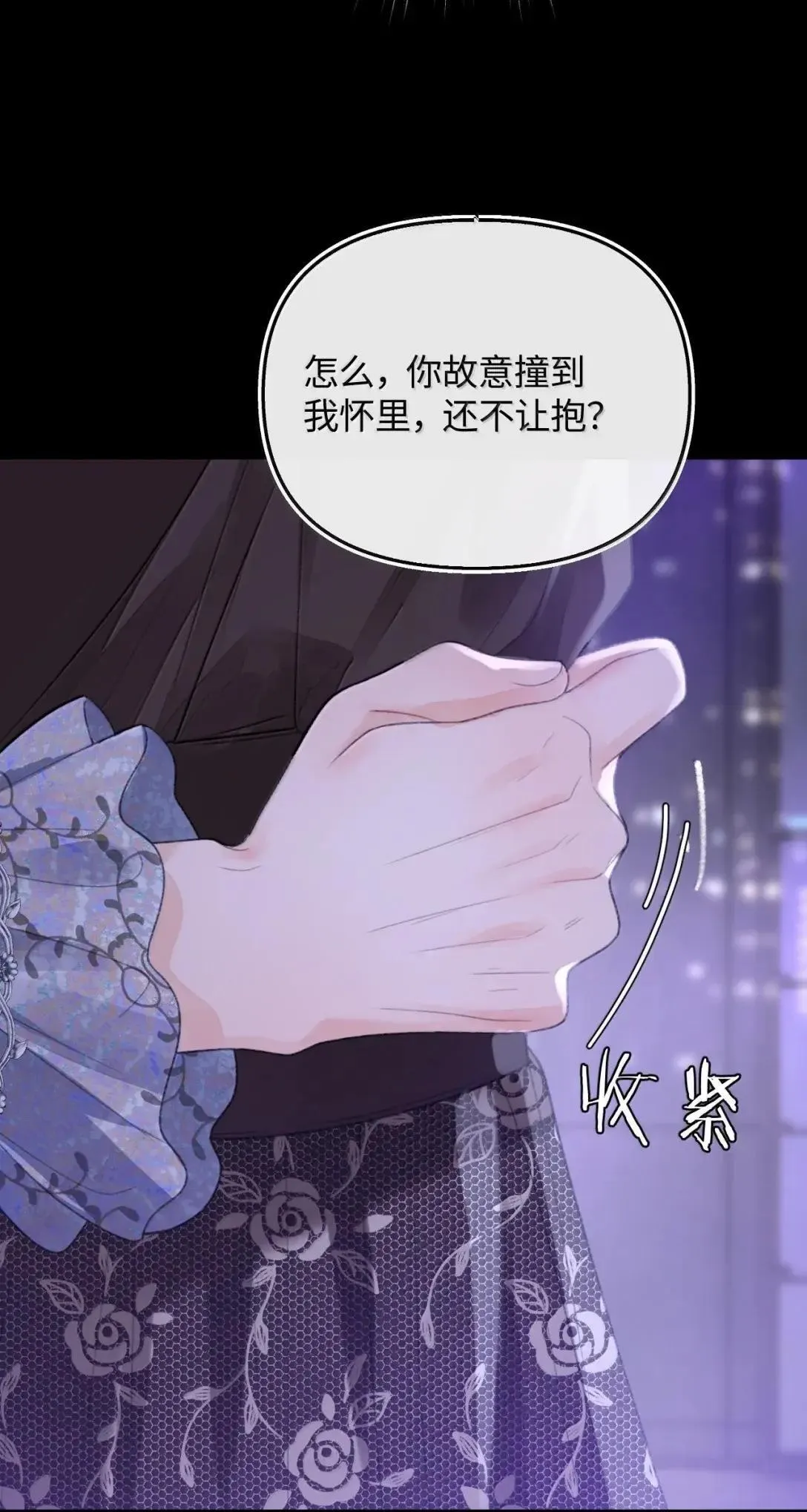 第33话 假面舞会 第30页