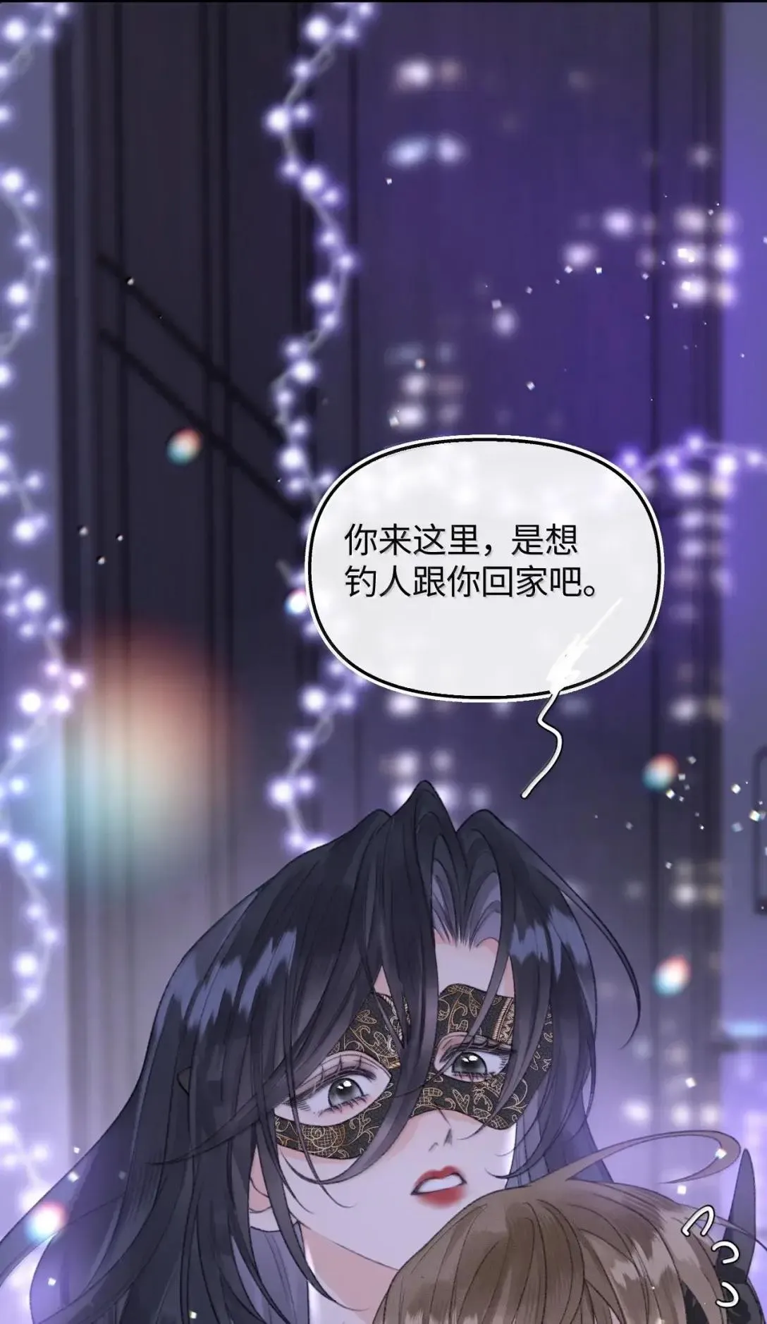第33话 假面舞会 第31页