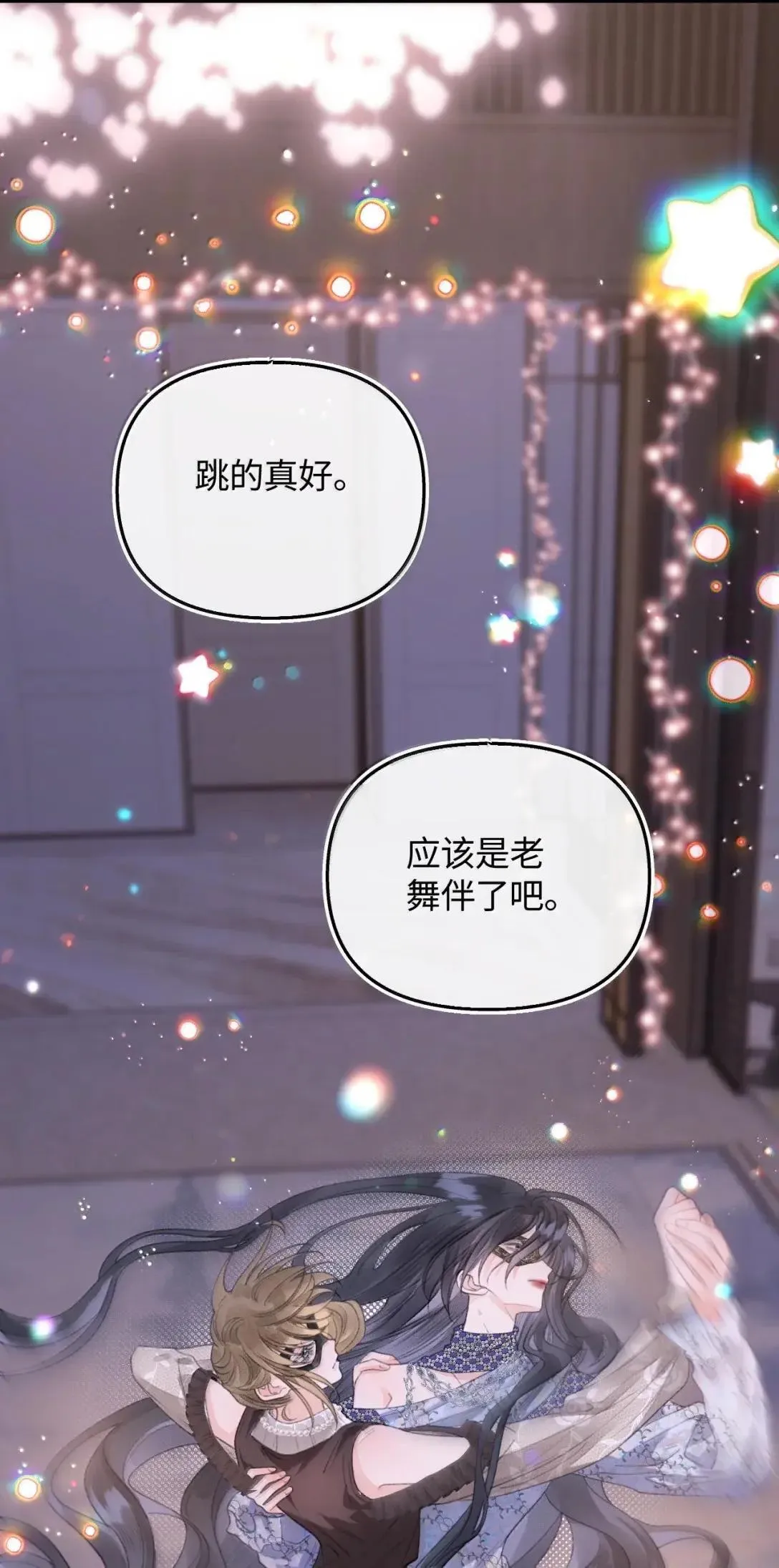 第34话 我想跟笨蛋谈恋爱 第5页