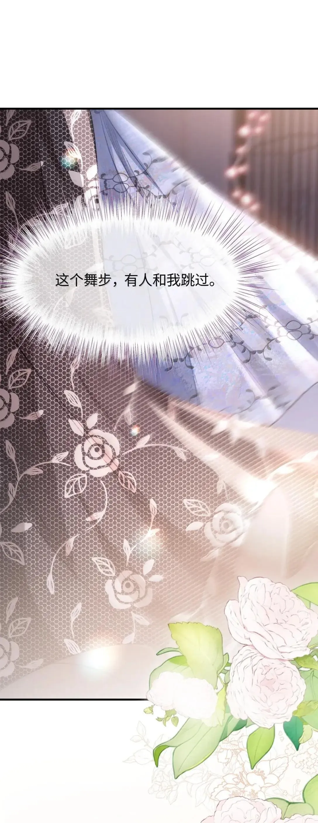 第34话 我想跟笨蛋谈恋爱 第9页