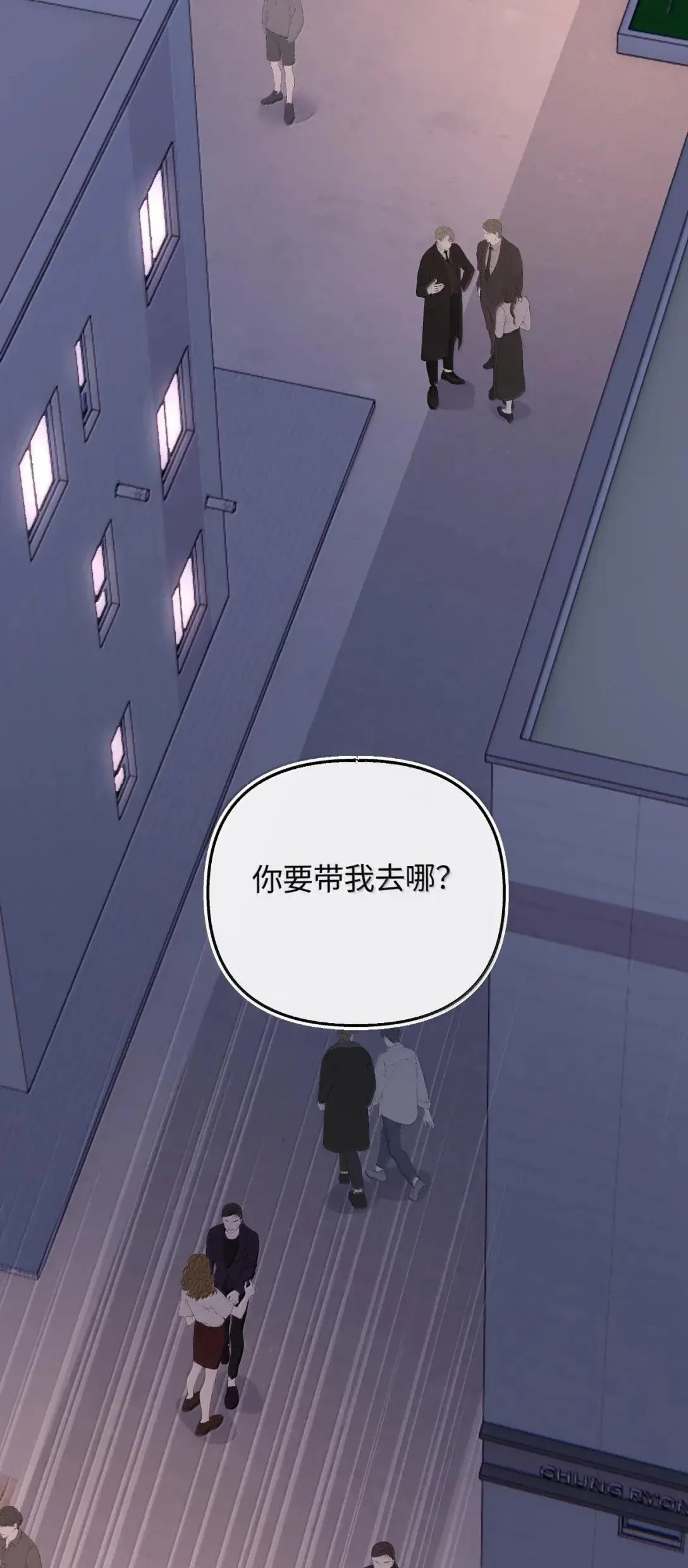 第34话 我想跟笨蛋谈恋爱 第24页