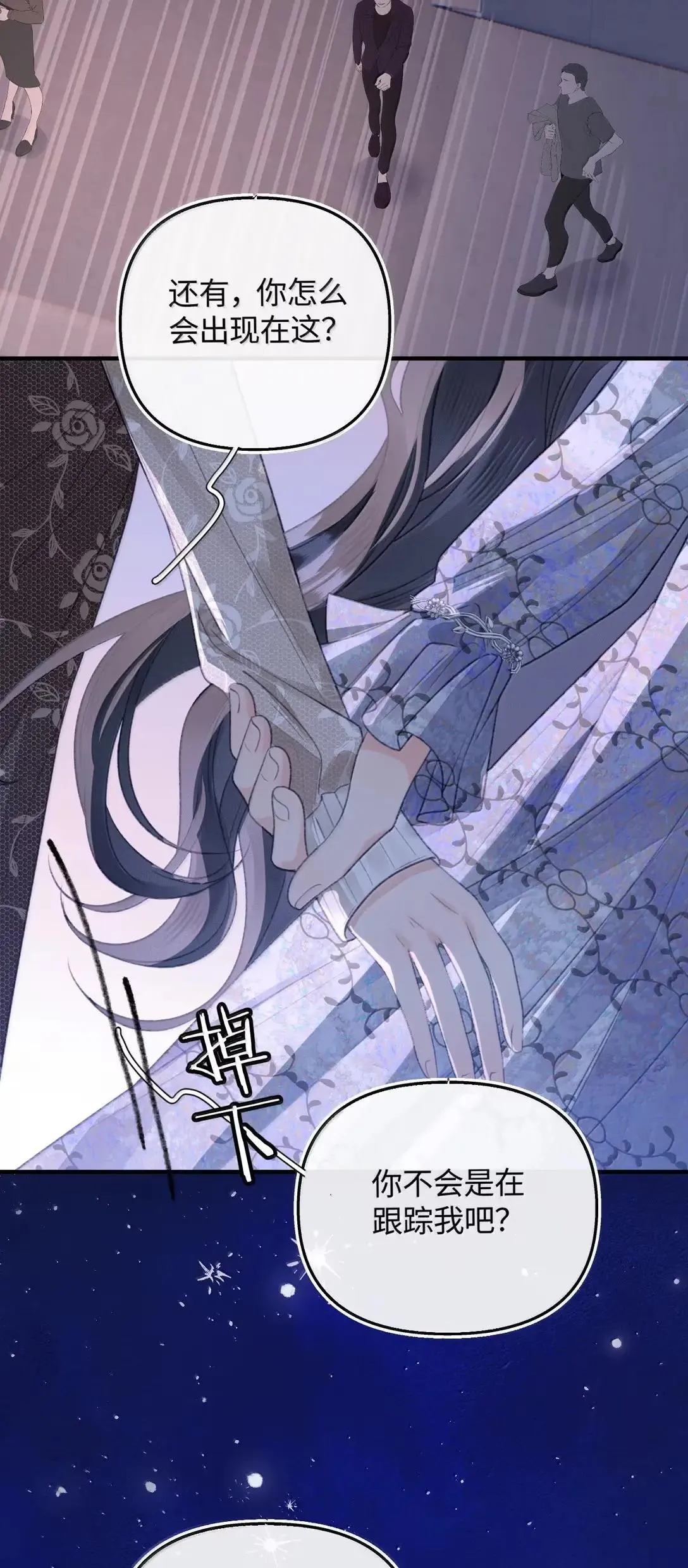 第34话 我想跟笨蛋谈恋爱 第25页
