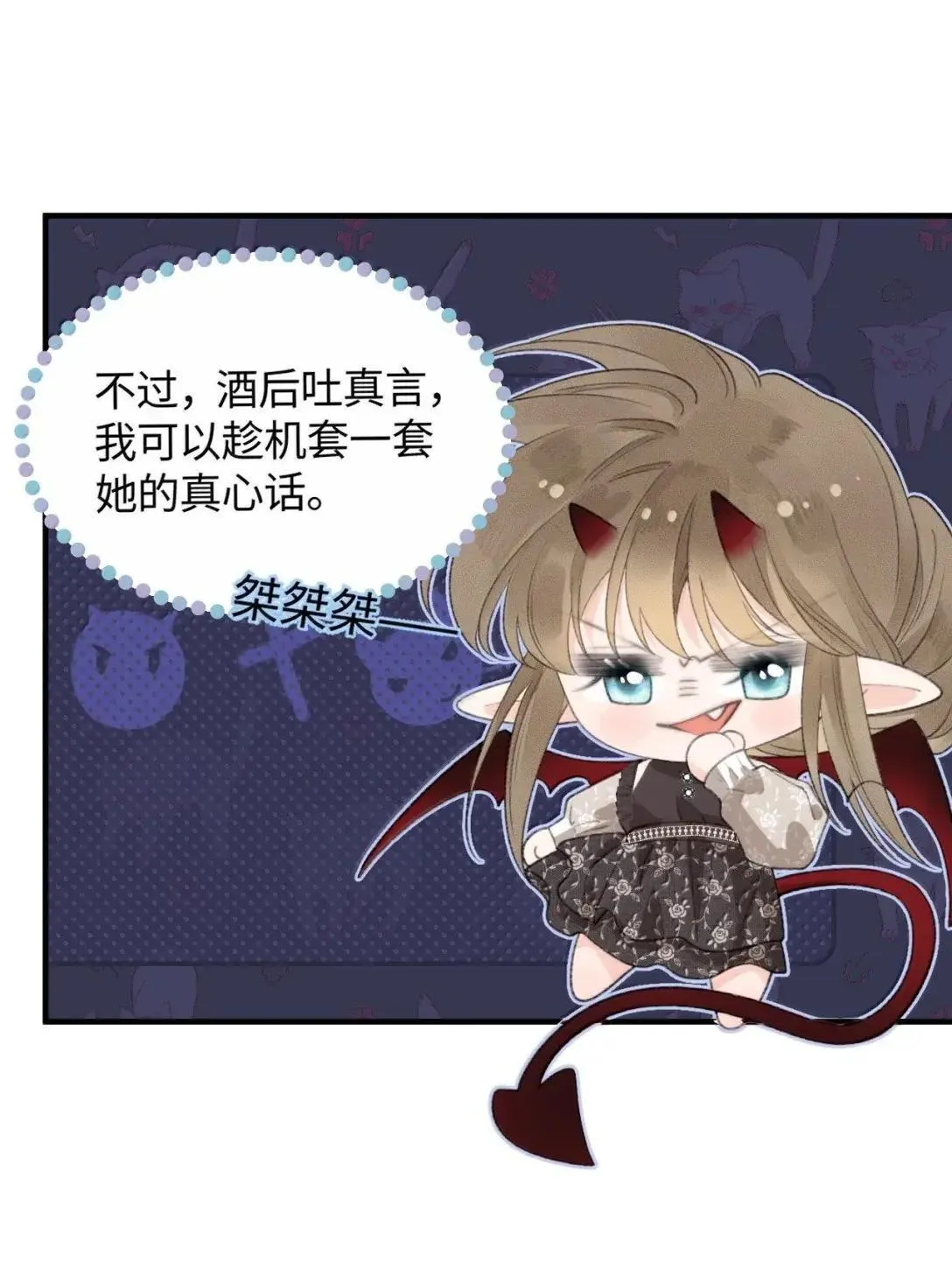第34话 我想跟笨蛋谈恋爱 第33页