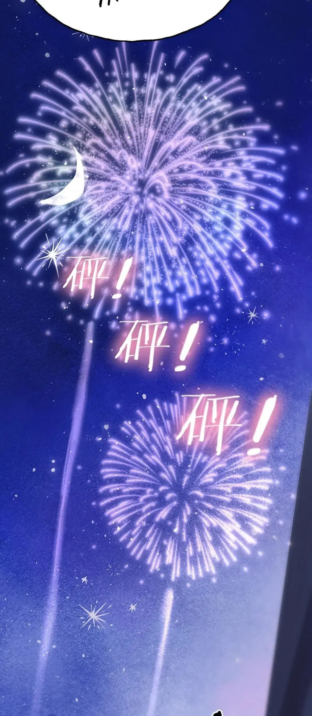 第34话 我想跟笨蛋谈恋爱 第38页
