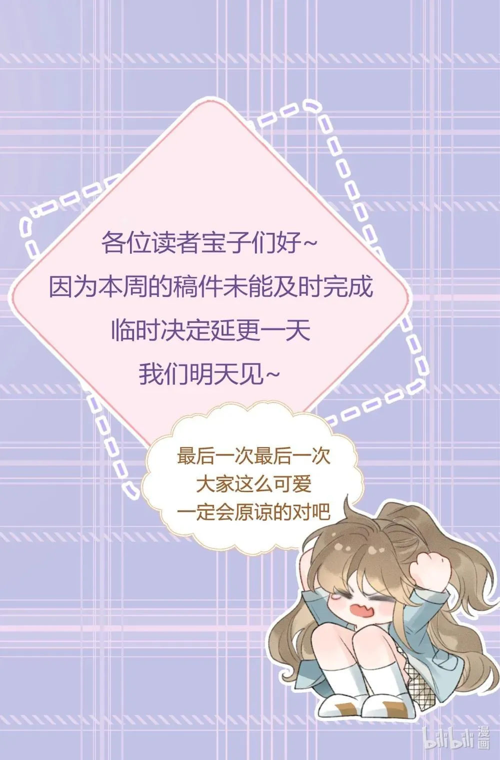 第34话 我想跟笨蛋谈恋爱 第46页