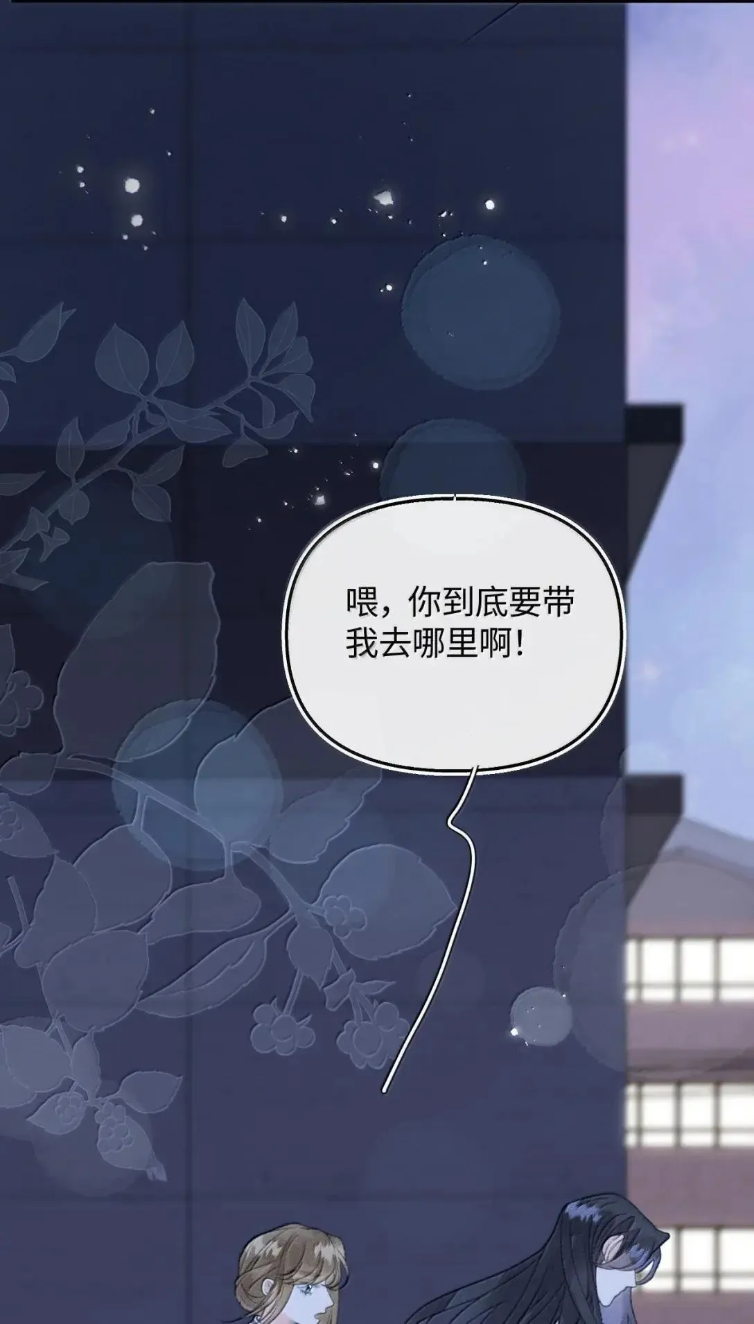 第35话 酒醉 第13页