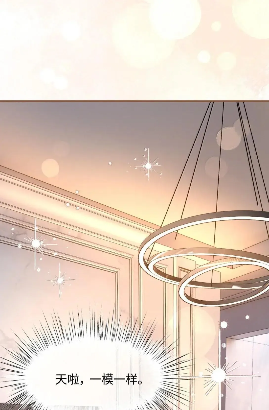 第35话 酒醉 第21页