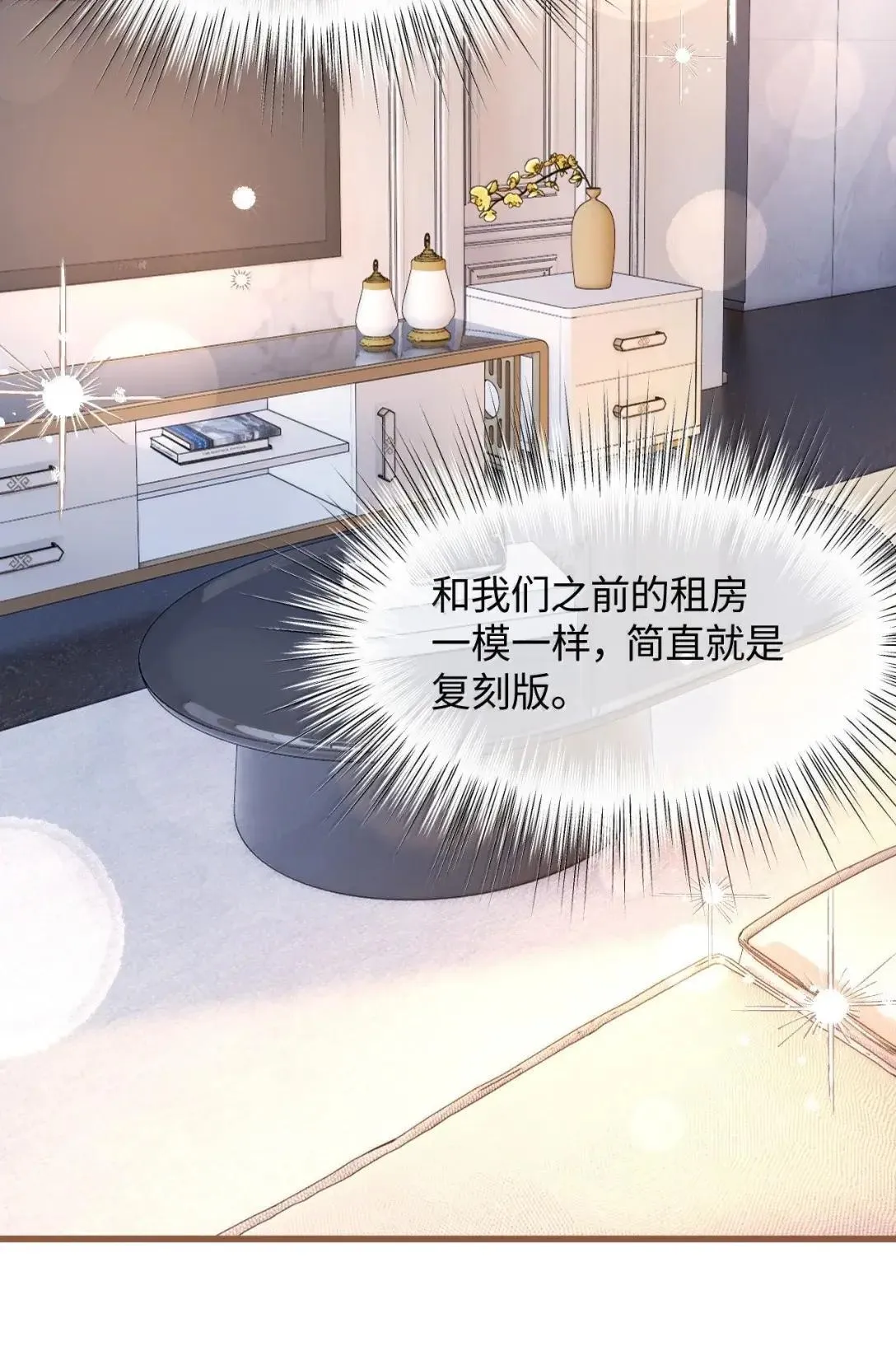 第35话 酒醉 第22页