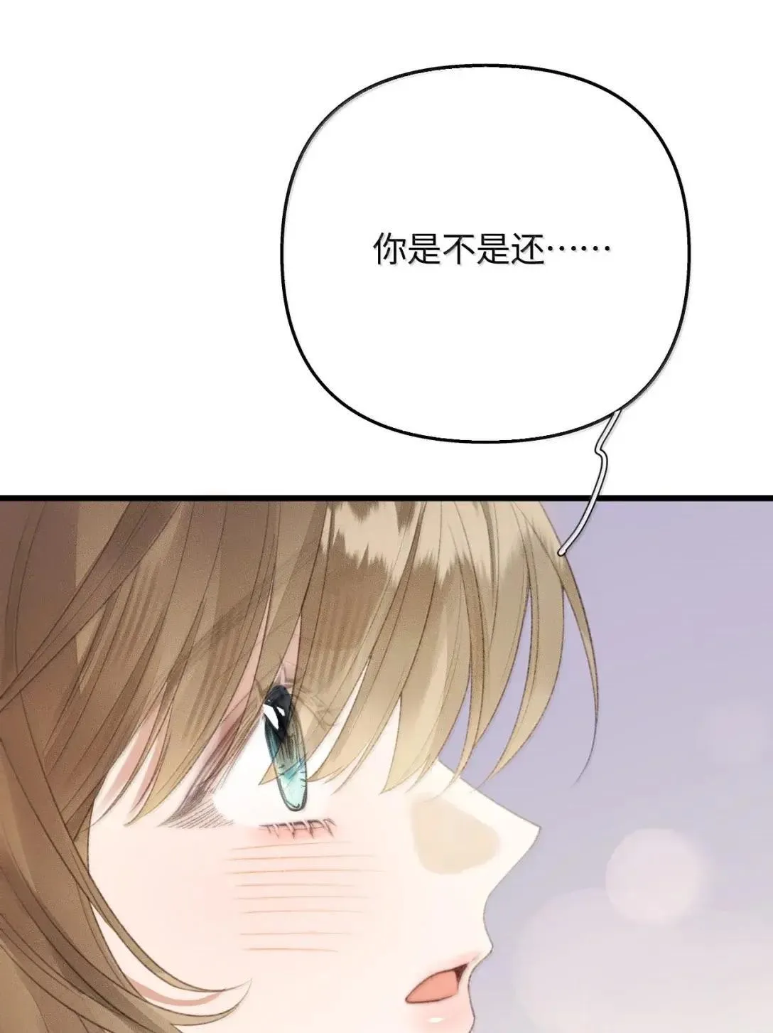 第35话 酒醉 第24页