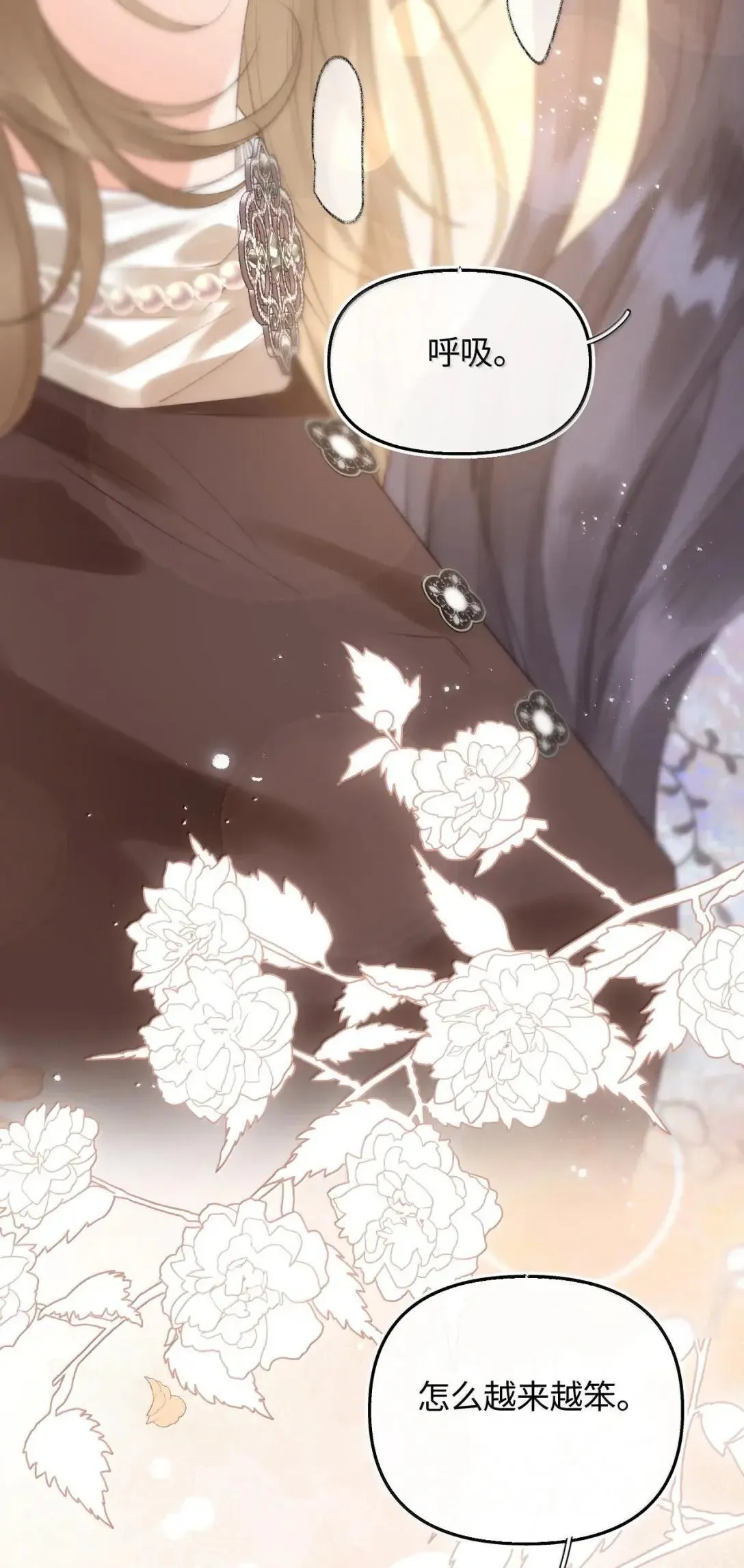 第35话 酒醉 第33页