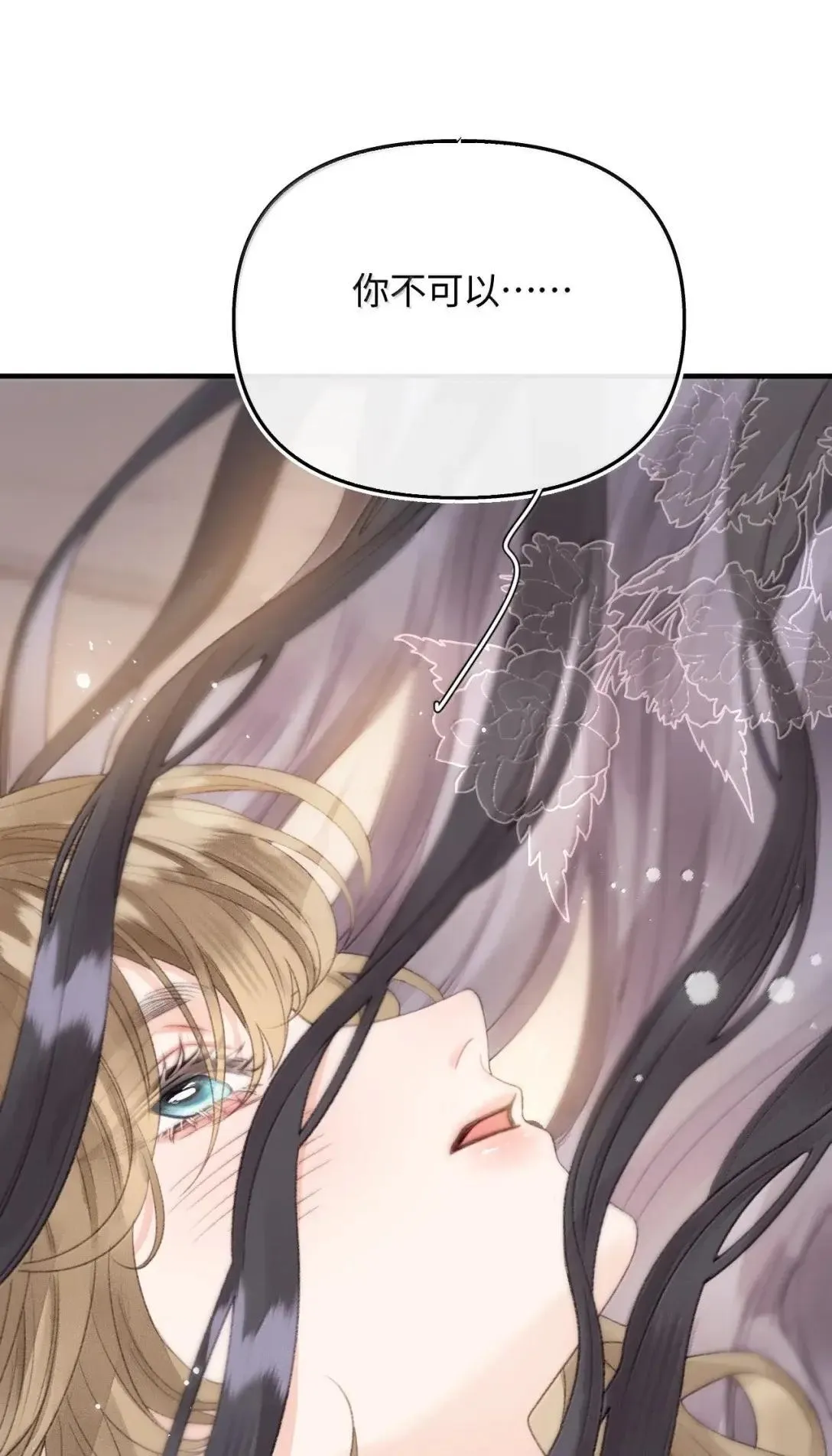 第35话 酒醉 第35页