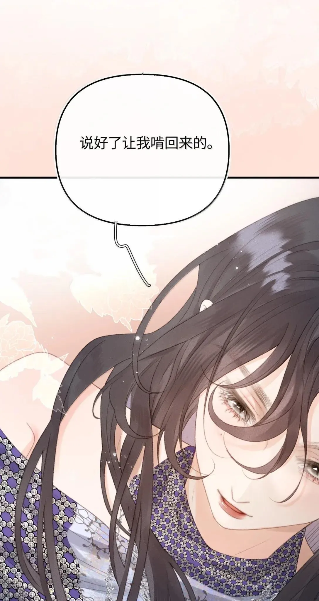 第35话 酒醉 第37页
