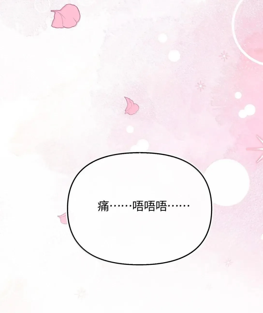 第35话 酒醉 第40页
