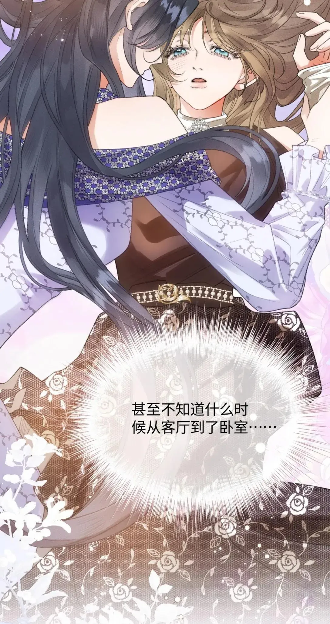 第35话 酒醉 第43页
