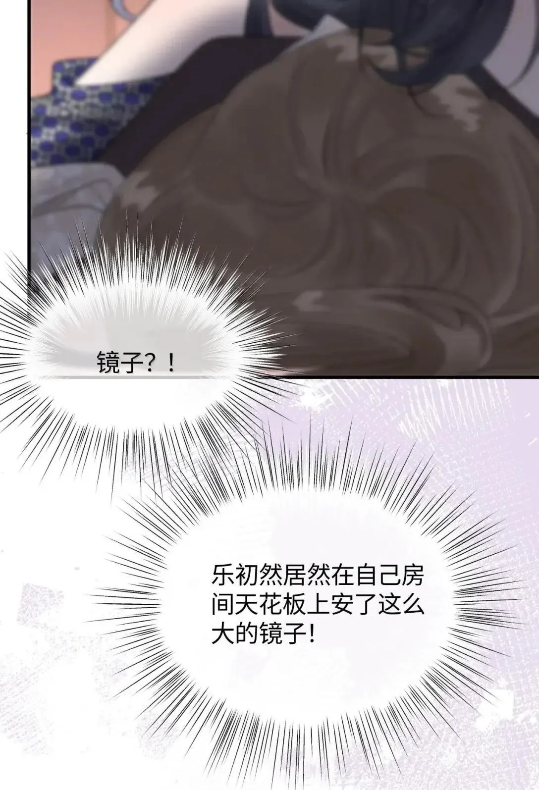 第35话 酒醉 第47页