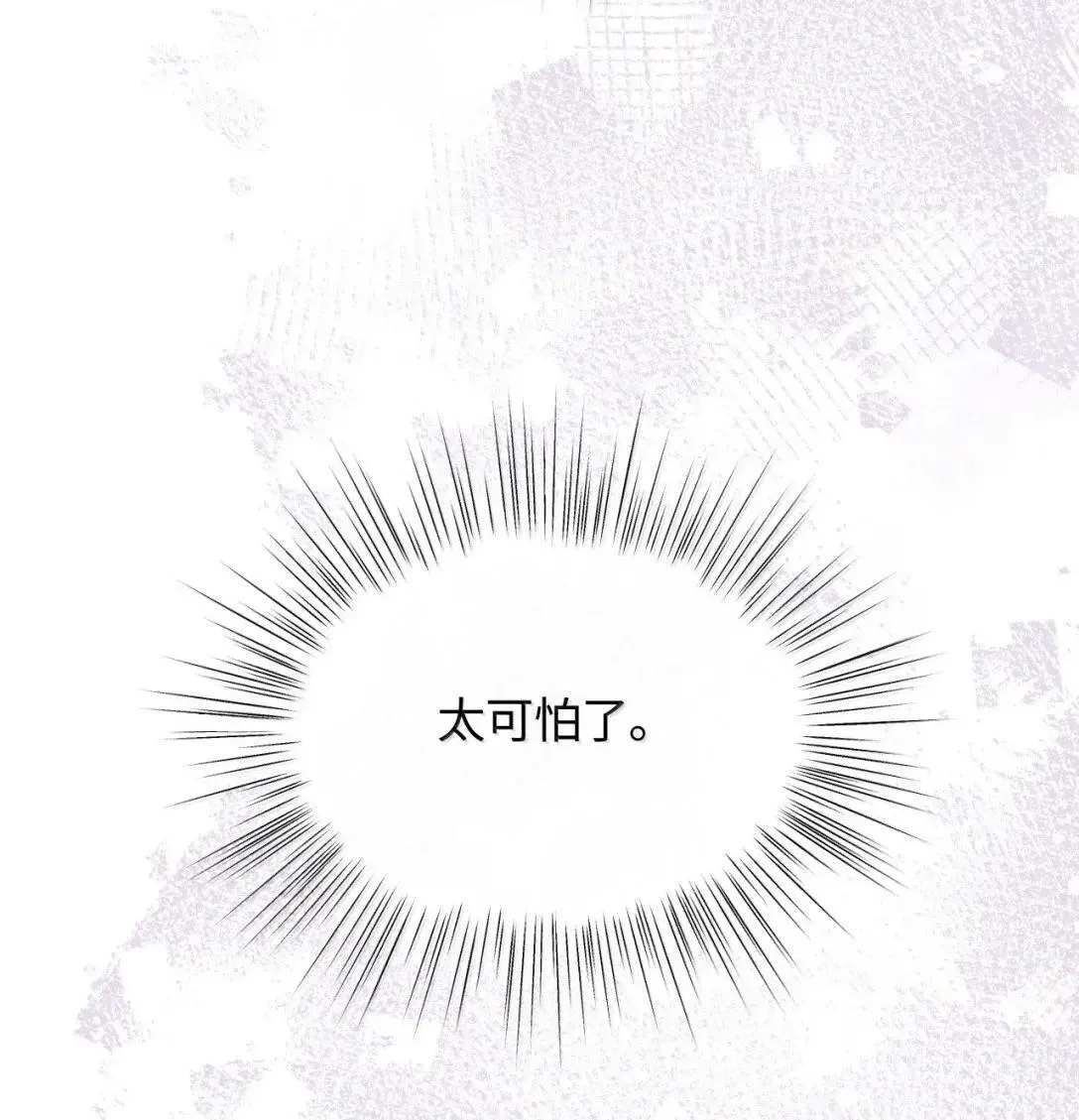 第35话 酒醉 第48页