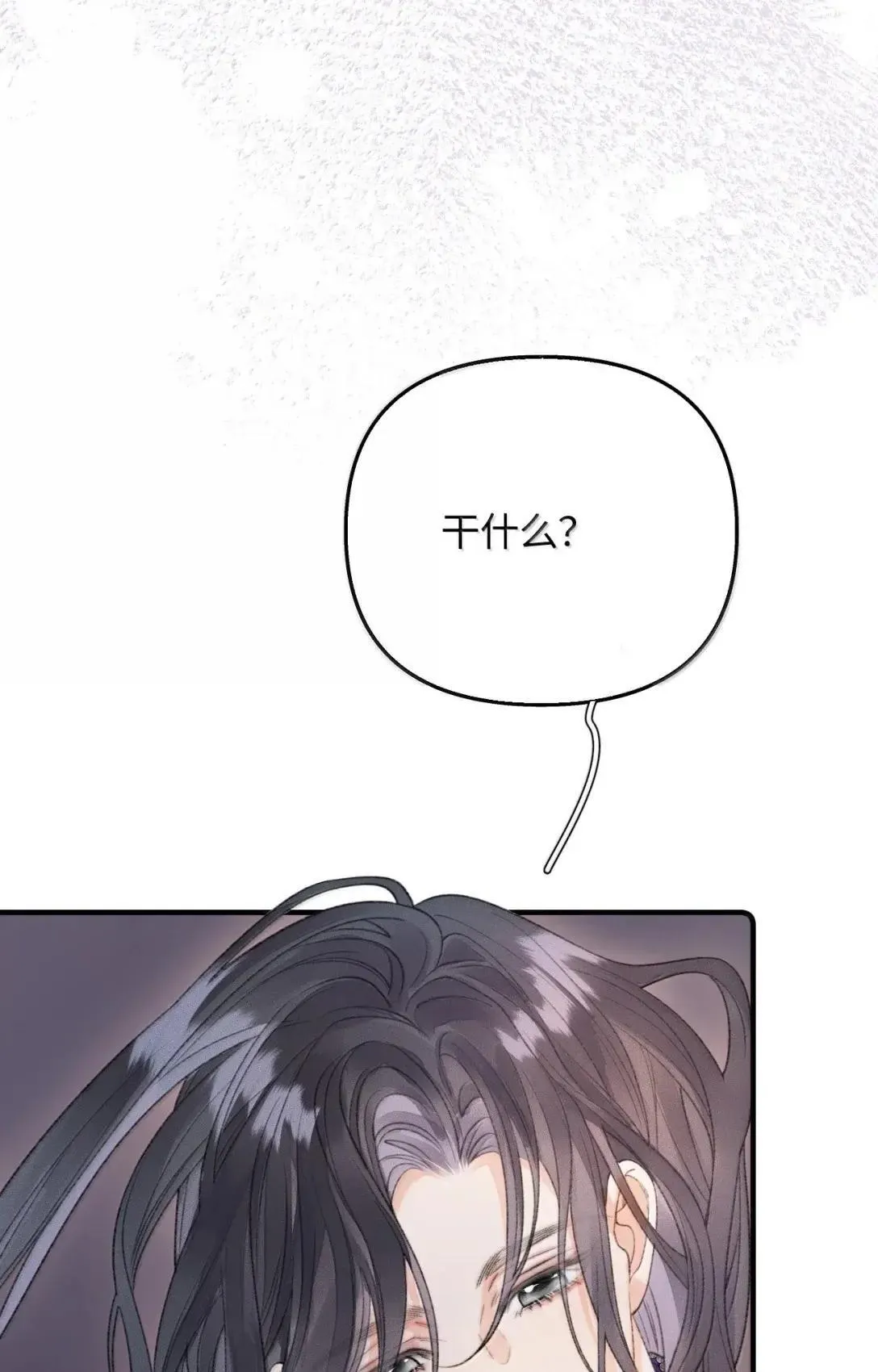 第35话 酒醉 第51页