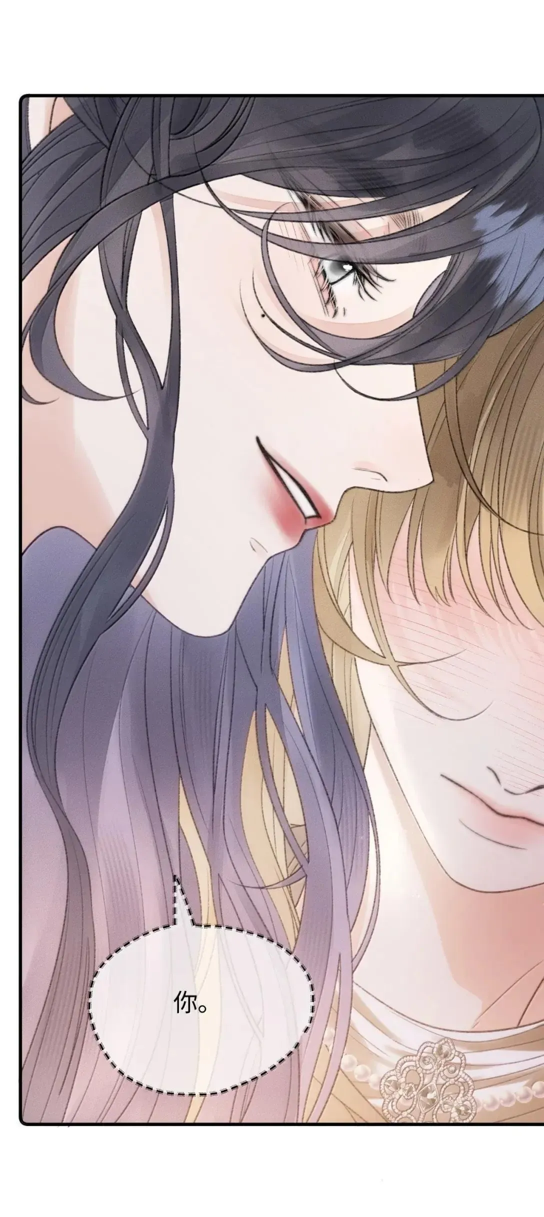 第35话 酒醉 第53页