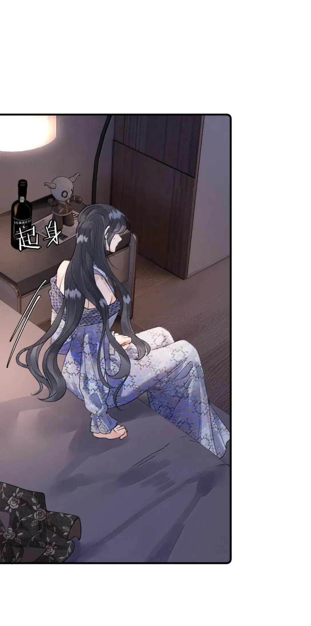 第35话 酒醉 第56页