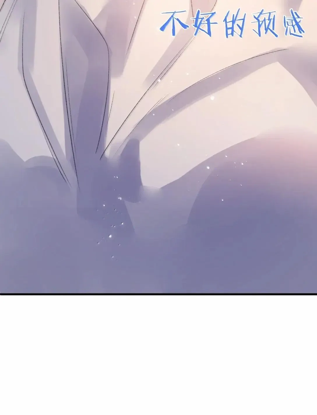 第35话 酒醉 第61页