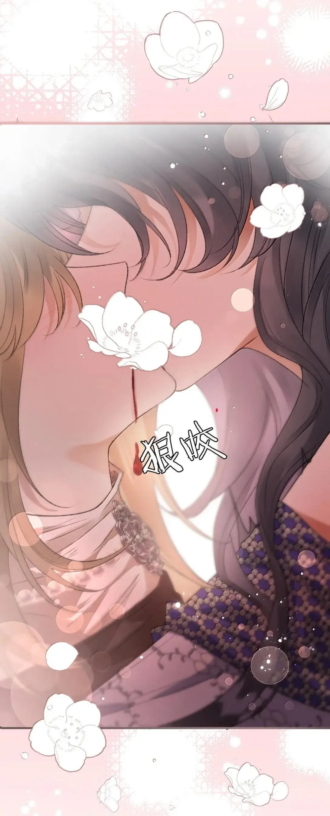 第36话 我又强迫乐初然了？ 第6页