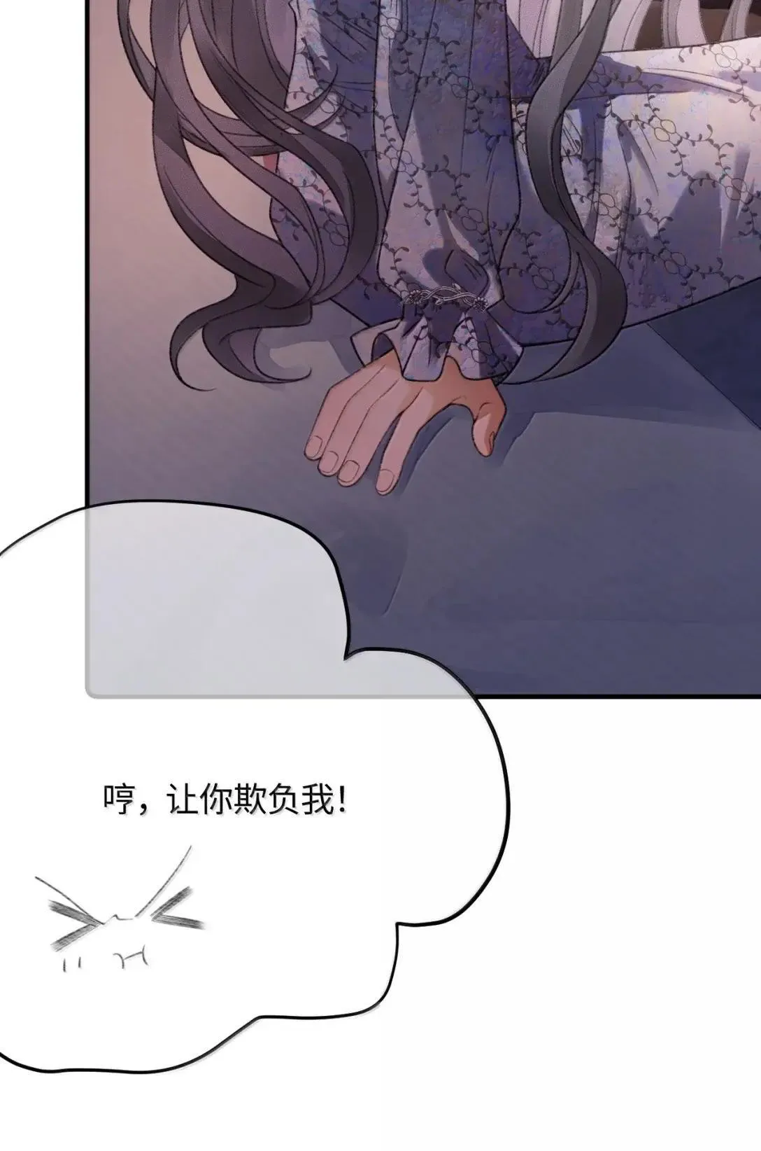 第36话 我又强迫乐初然了？ 第8页
